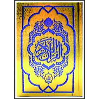 Al-Quran Uthmani (2 Colors) 10 x 15 cm Emas